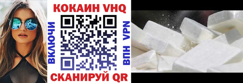 где купить наркоту  Котельники  КОКАИН VHQ 