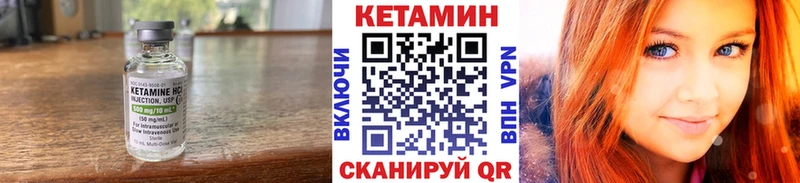 Кетамин ketamine Котельники