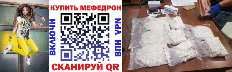 Мефедрон мука Котельники