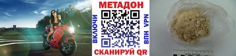 купить наркотики сайты  Котельники  Метадон кристалл 